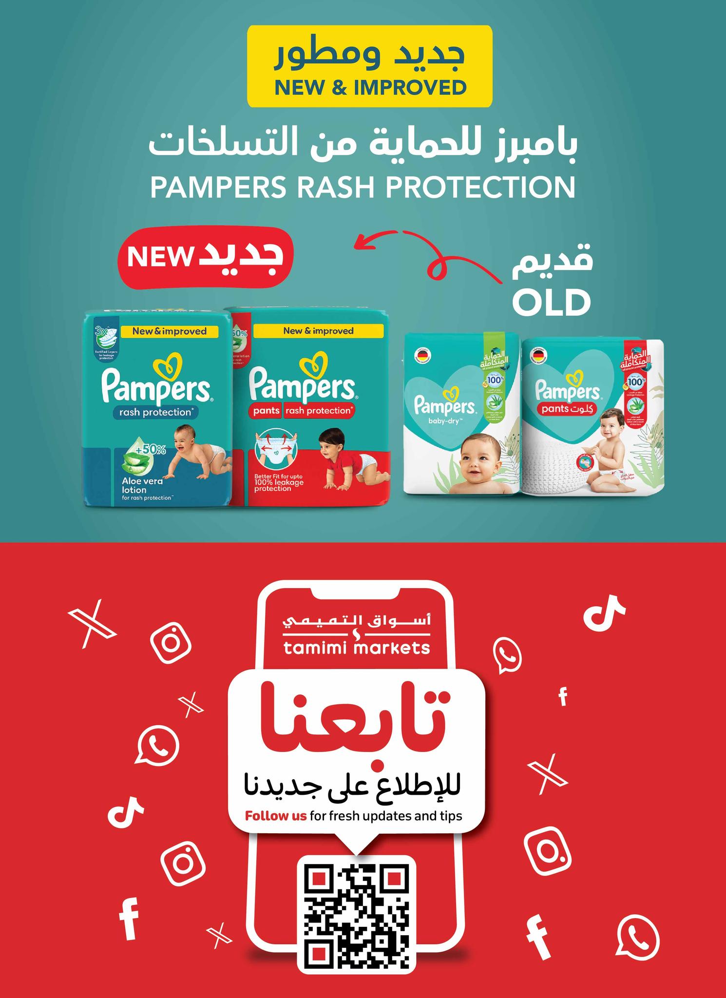 tamimi-markets offers from 25dec to 31dec 2024 عروض أسواق التميمى من 25 ديسمبر حتى 31 ديسمبر 2024 صفحة رقم 40